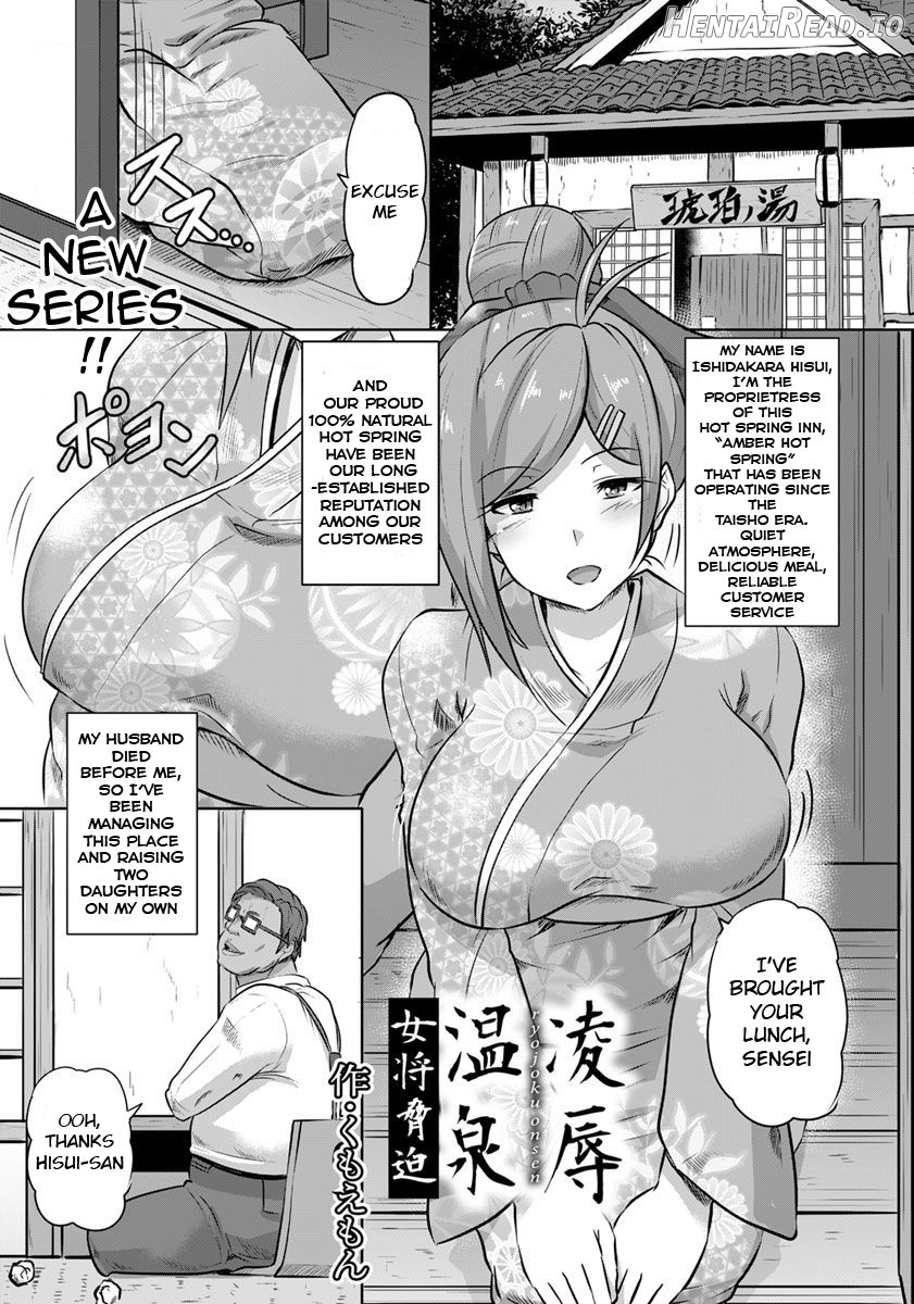 Ryoujoku Onsen -Okami Kyouhaku- Chapter 1 - page 1