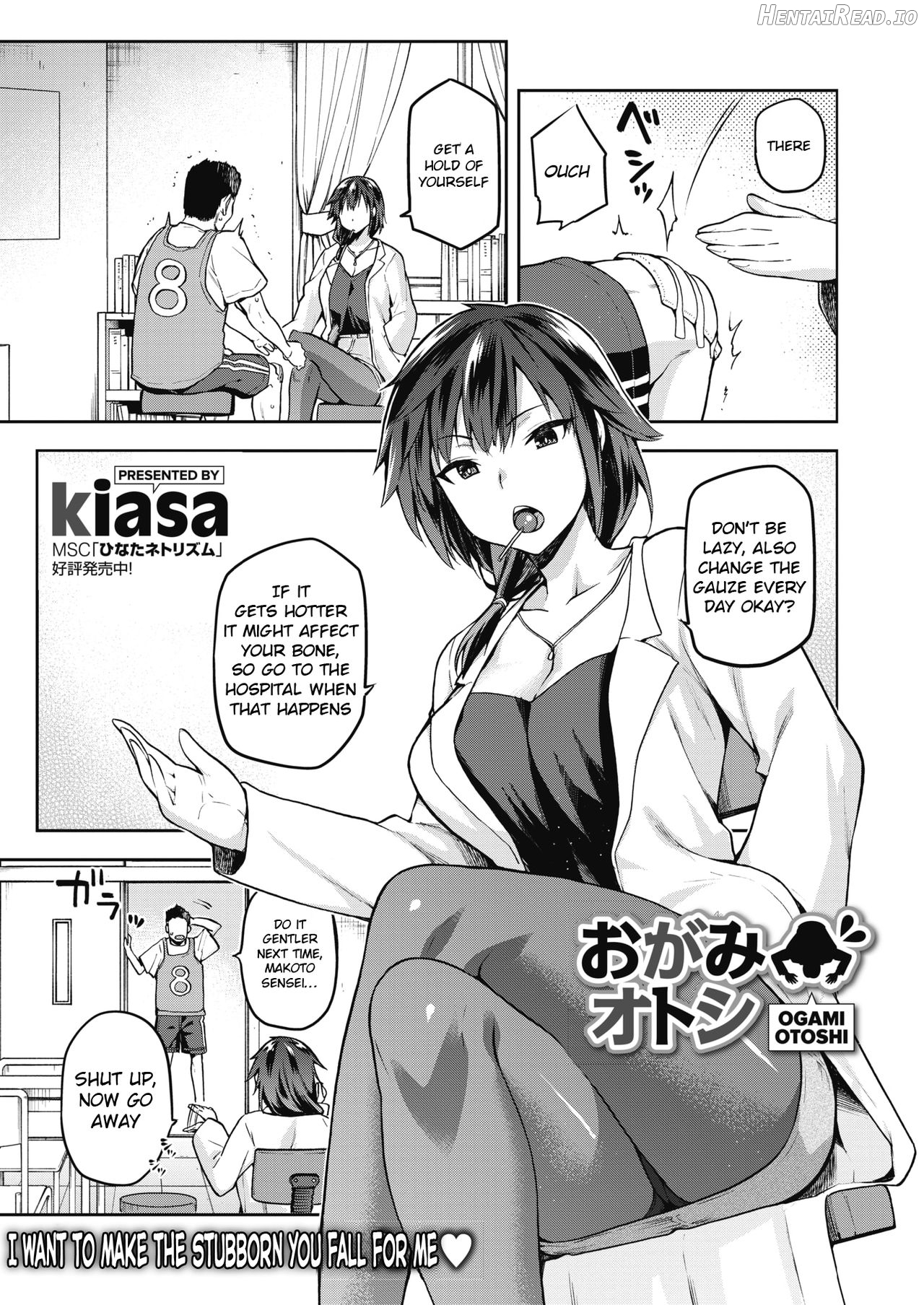 Ogami Otoshi Chapter 1 - page 1