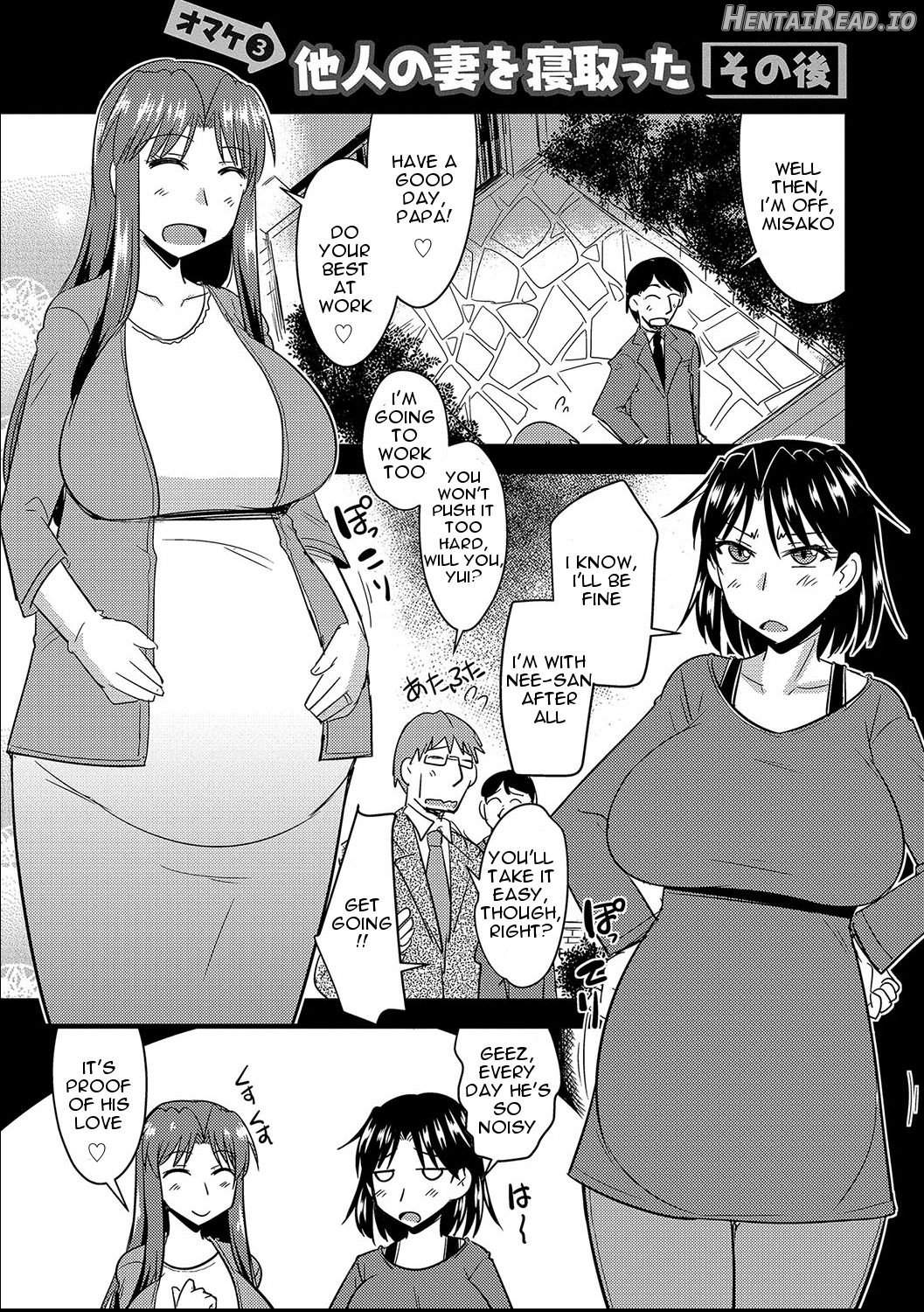 Tanin no Tsuma no Netorikata Ch. 1-3 Chapter 1 - page 82