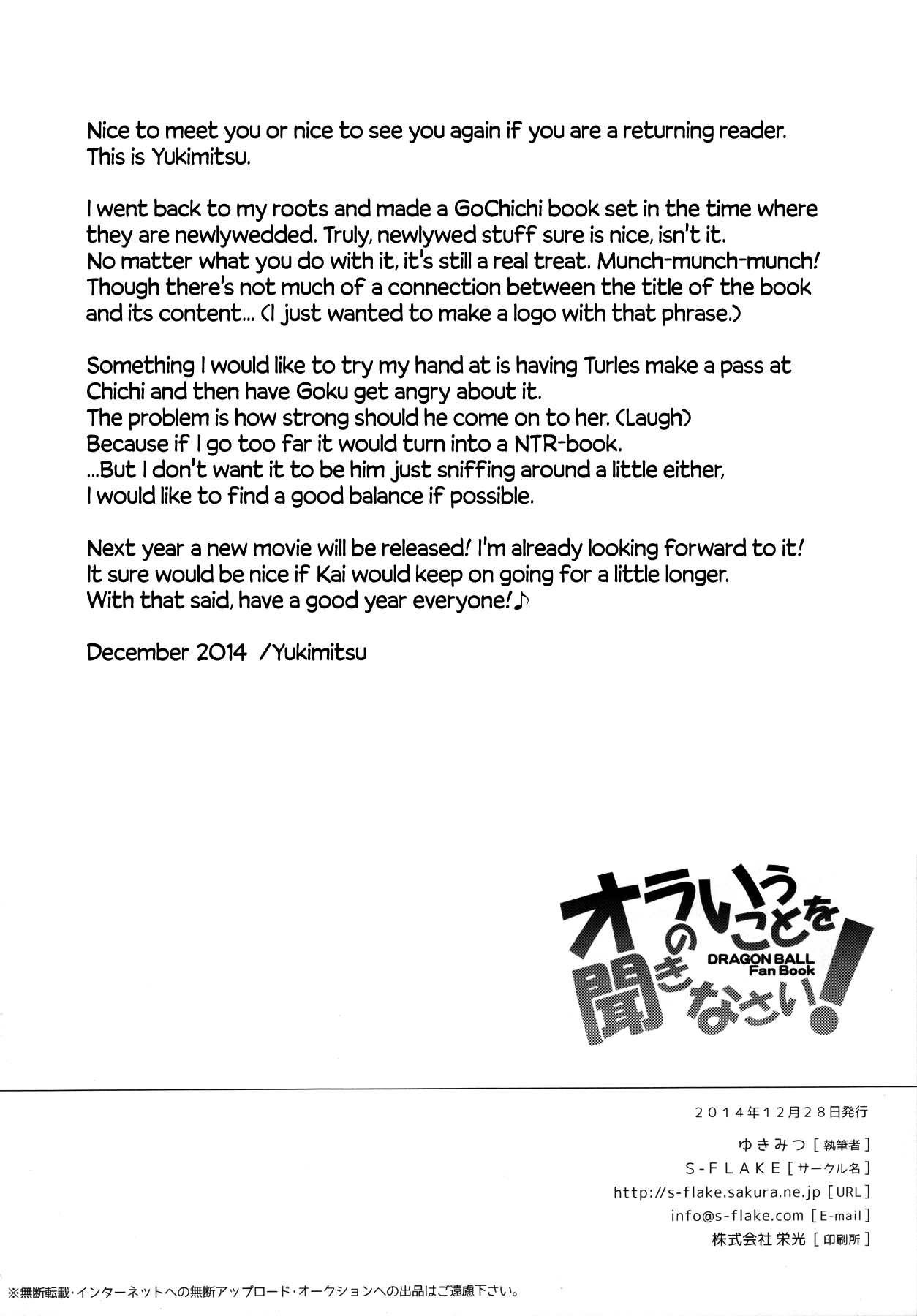 Ora no Iukoto o Kikinasai! Chapter 1 - page 21