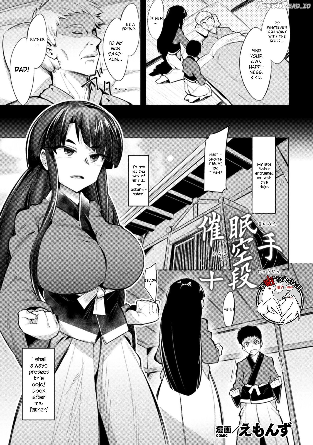 Saimin Karate Juudan Chapter 1 - page 1