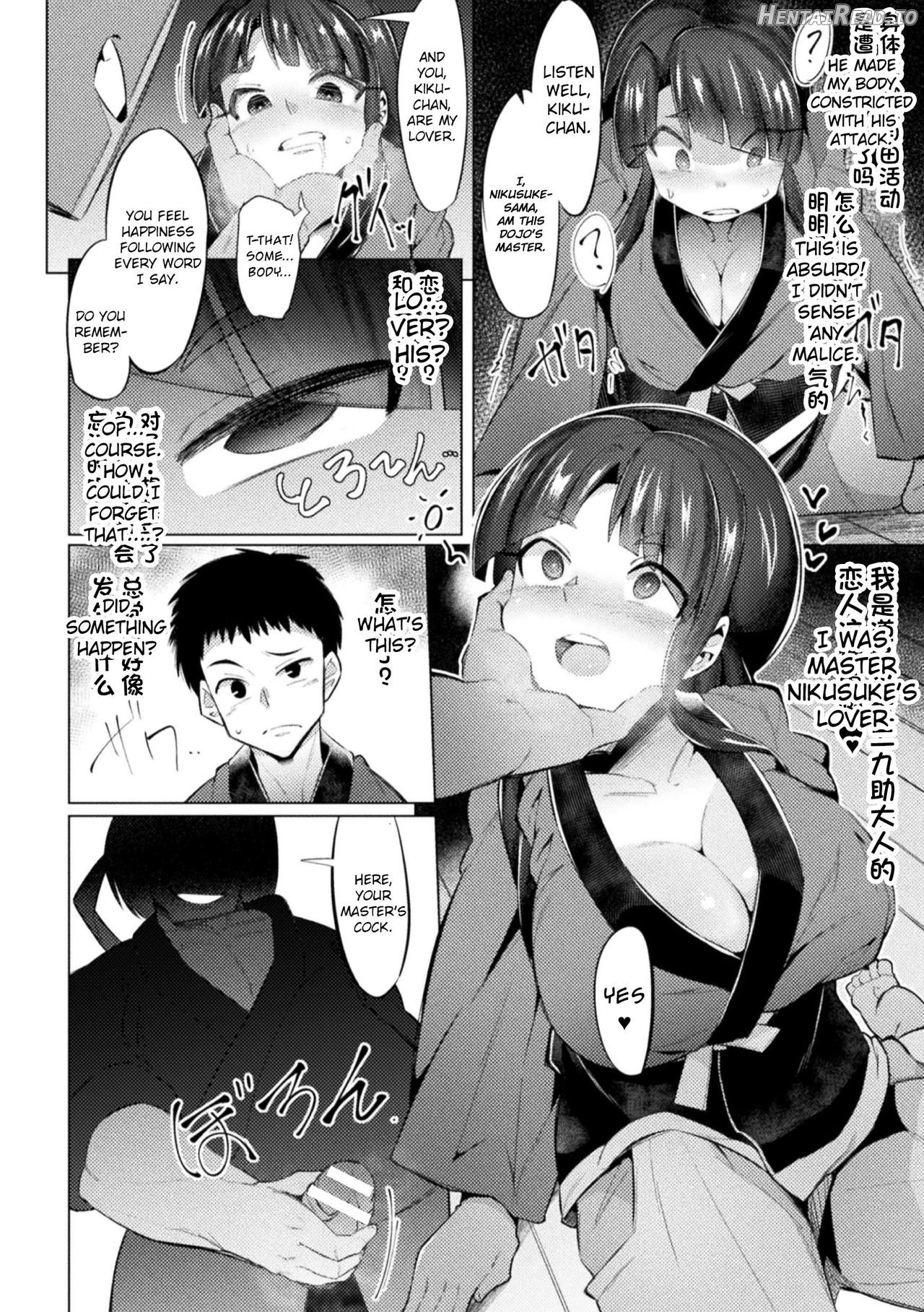 Saimin Karate Juudan Chapter 1 - page 4