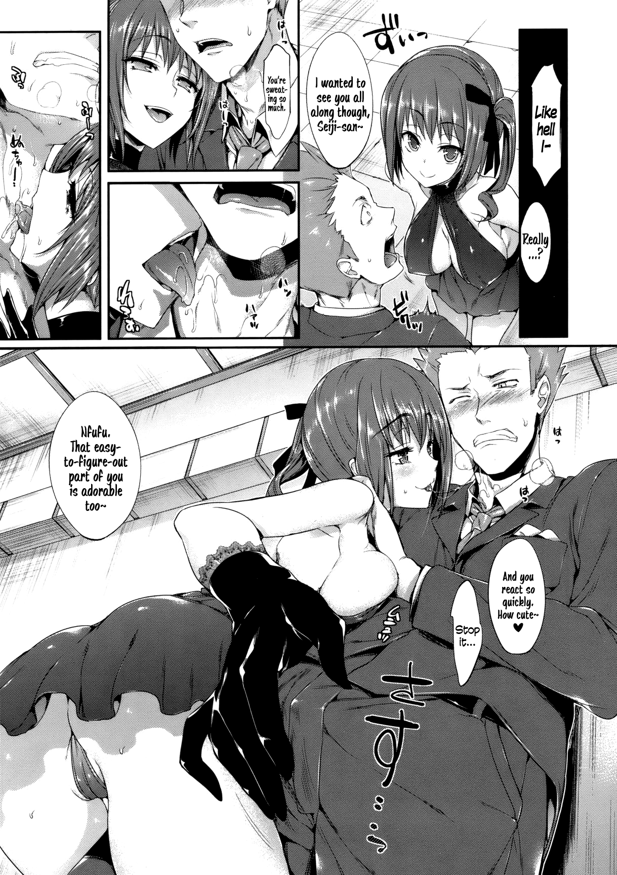 Sugisaranu Hito Chapter 1 - page 5