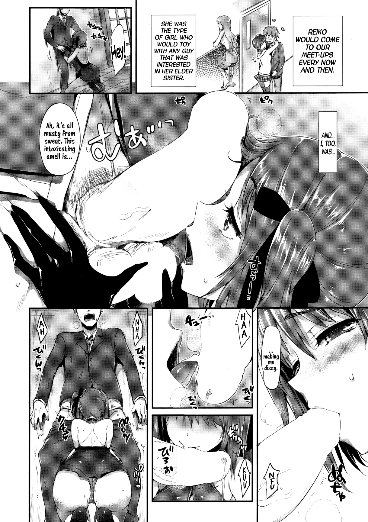 Sugisaranu Hito Chapter 1 - page 6