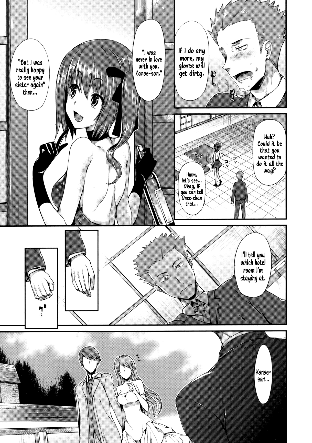 Sugisaranu Hito Chapter 1 - page 9