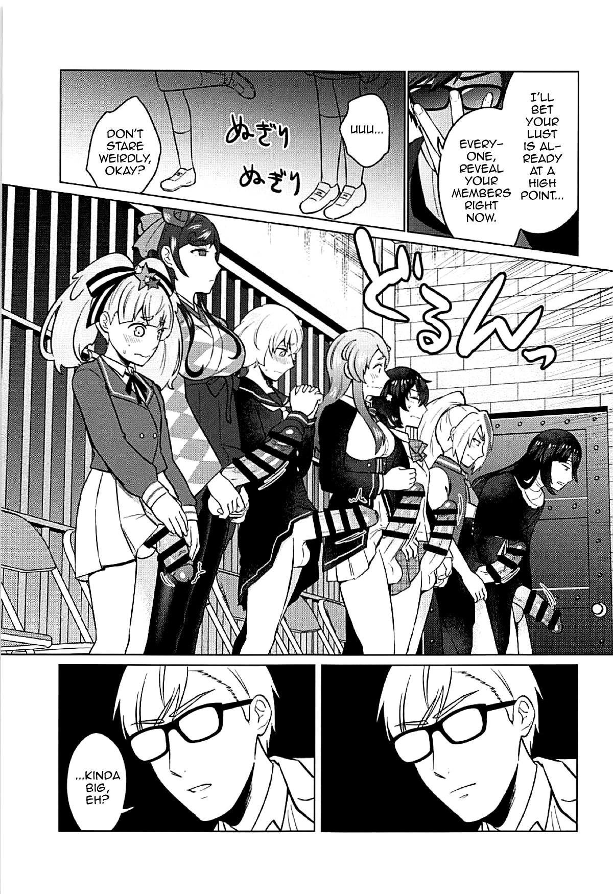 Futanari Zombie-tachi no SAGA Chapter 1 - page 6