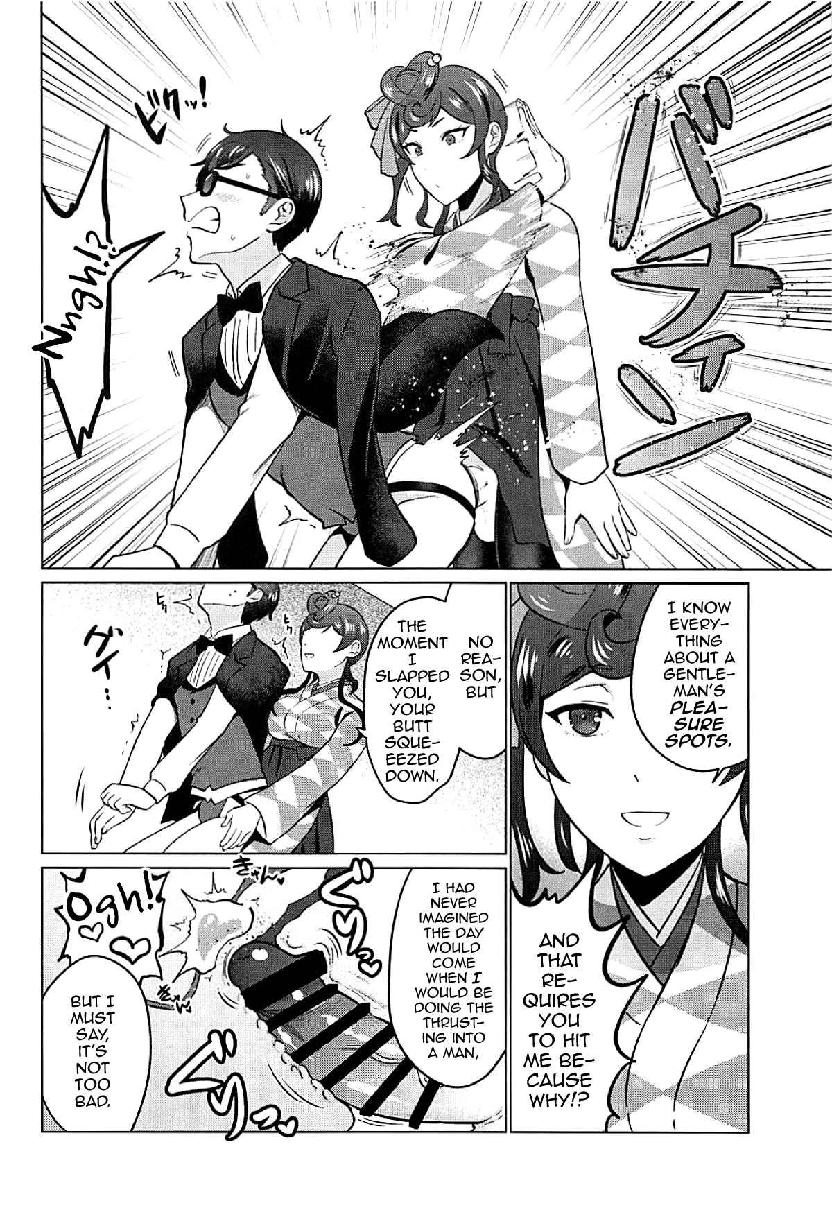 Futanari Zombie-tachi no SAGA Chapter 1 - page 17