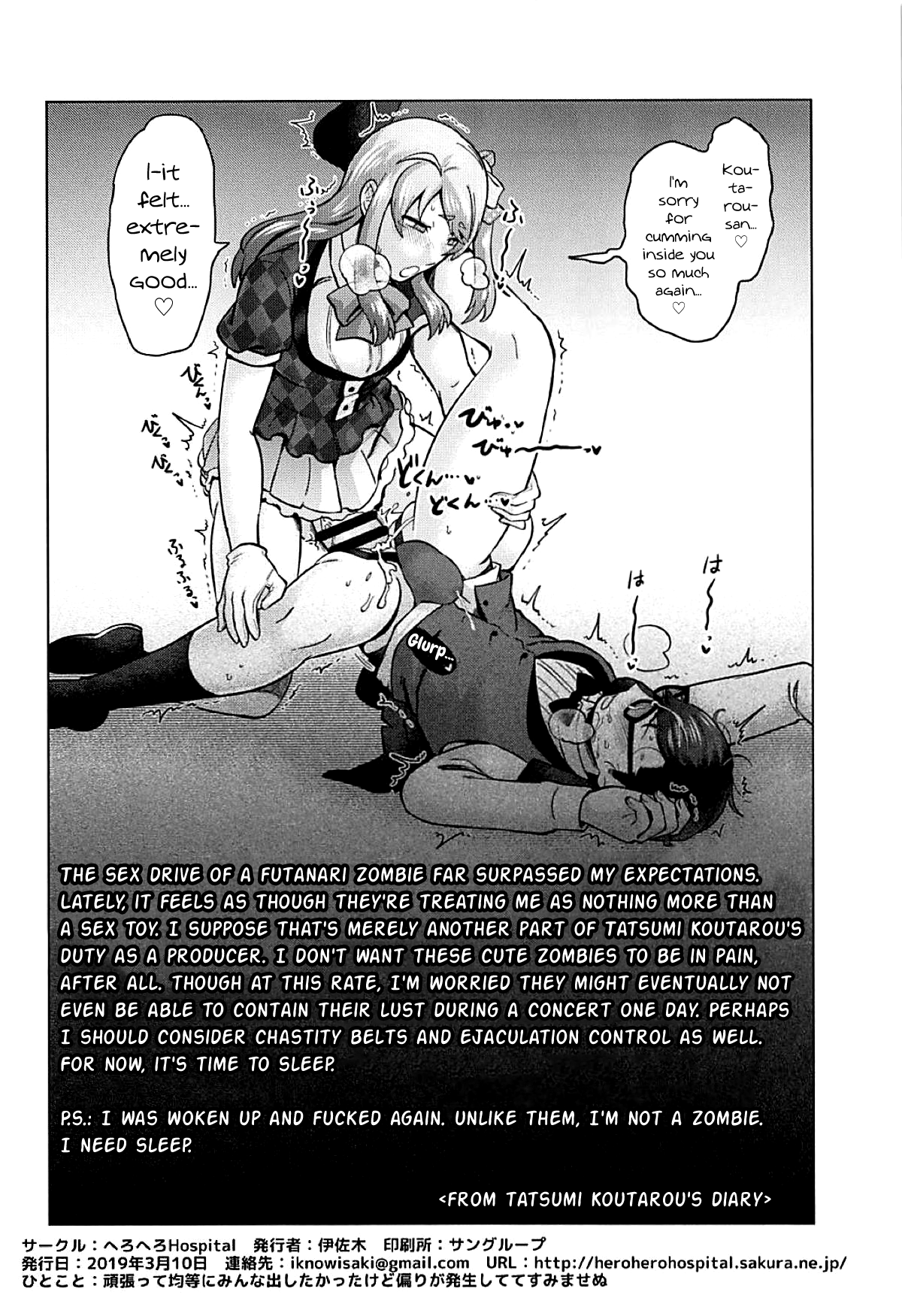 Futanari Zombie-tachi no SAGA Chapter 1 - page 41