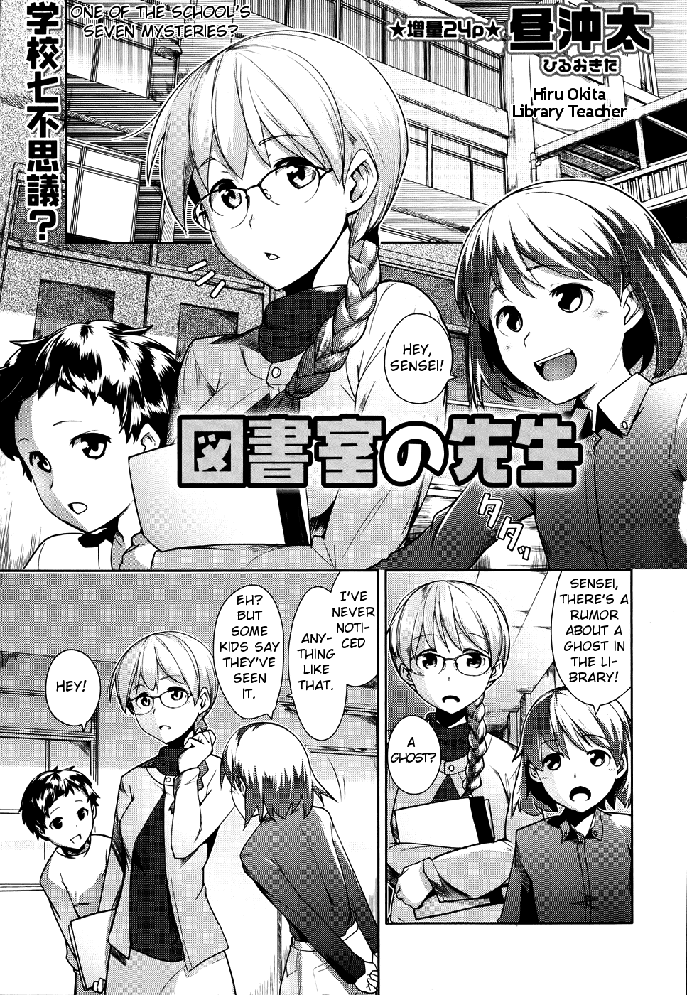 Shinkon Seikatsu? Chapter 2 - page 1