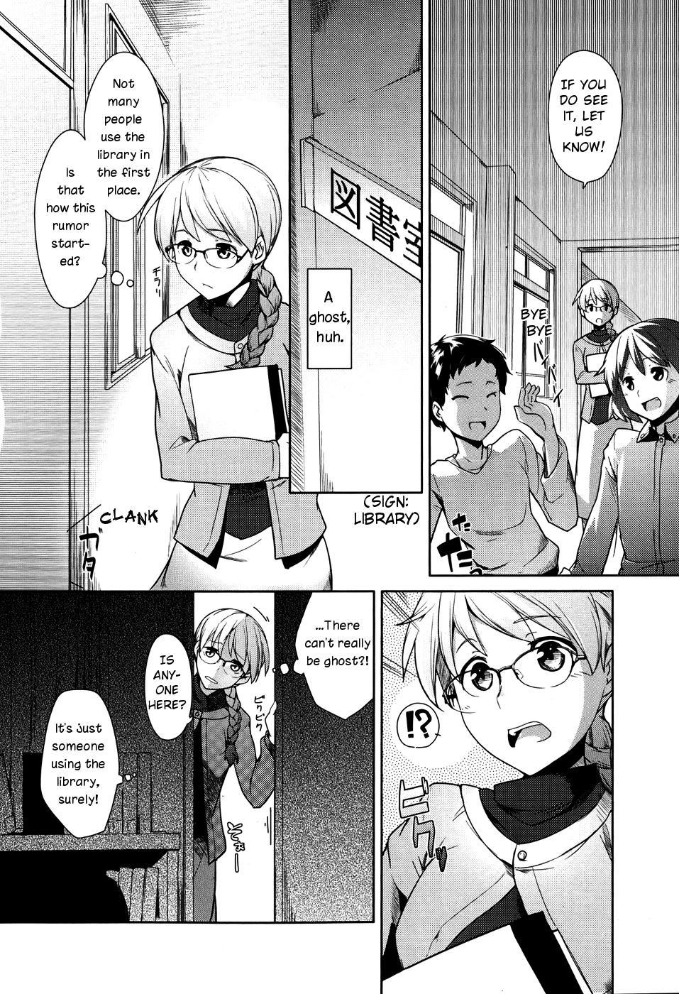 Shinkon Seikatsu? Chapter 2 - page 2