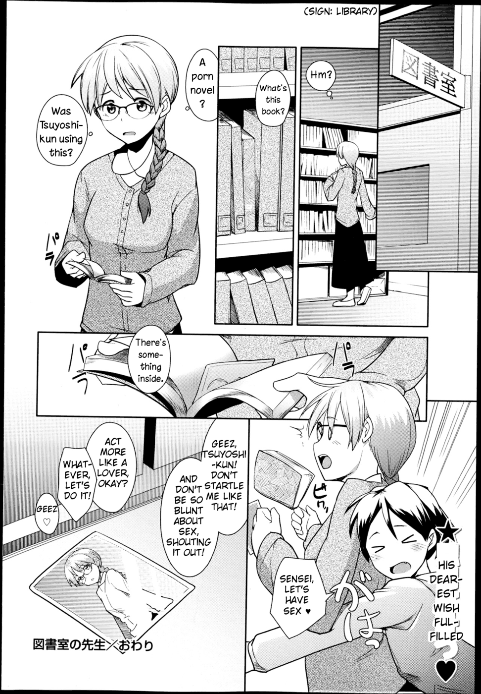 Shinkon Seikatsu? Chapter 2 - page 24