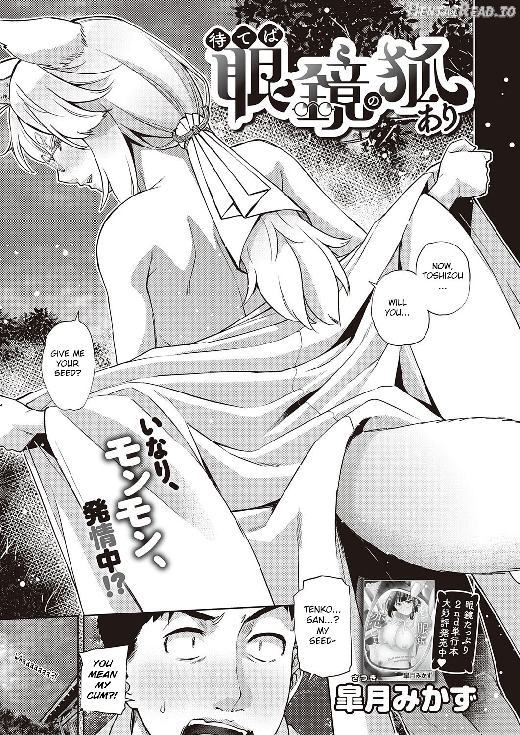 Megane ga Kitarite Shakuhachi o Fuku Chapter 3 - page 1