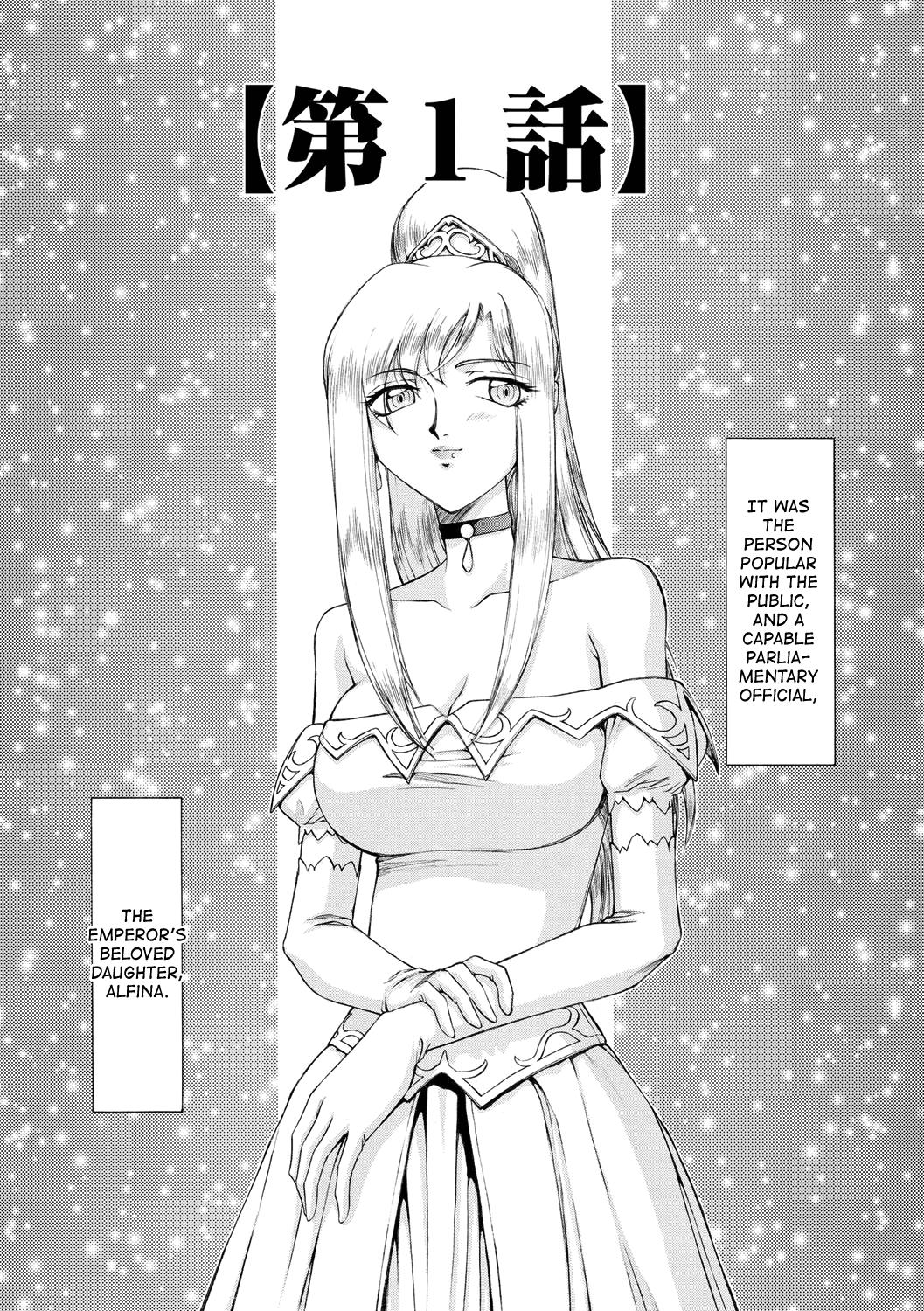 Kijoku Inmu Alfina Chapter 1 - page 5