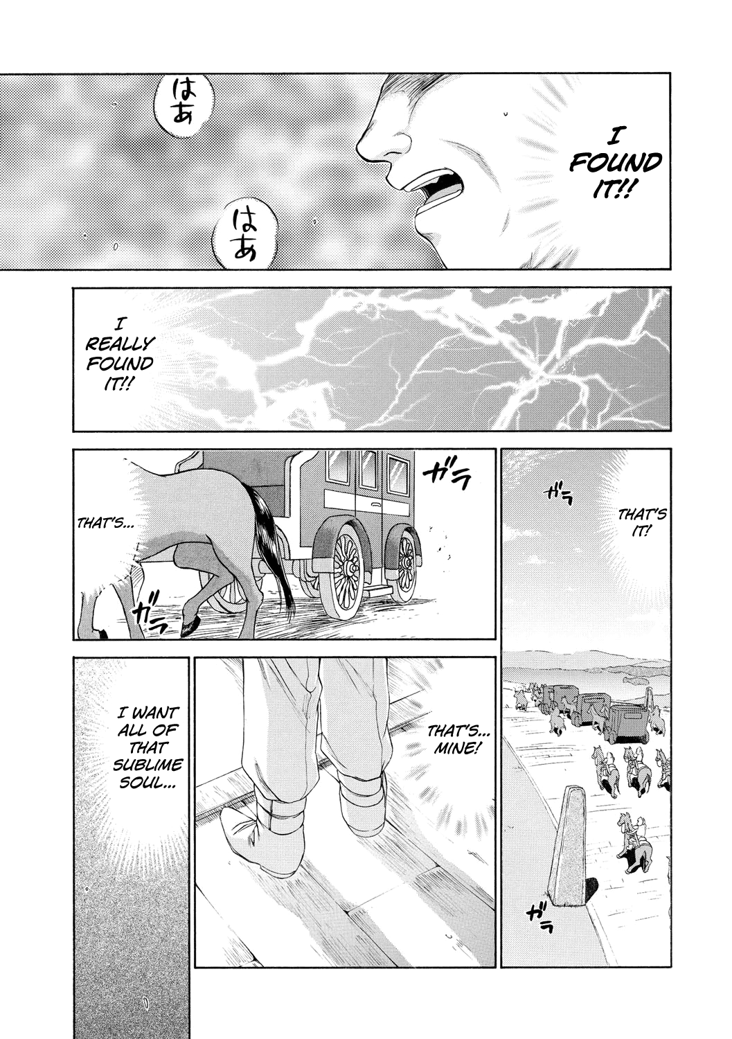 Kijoku Inmu Alfina Chapter 1 - page 6