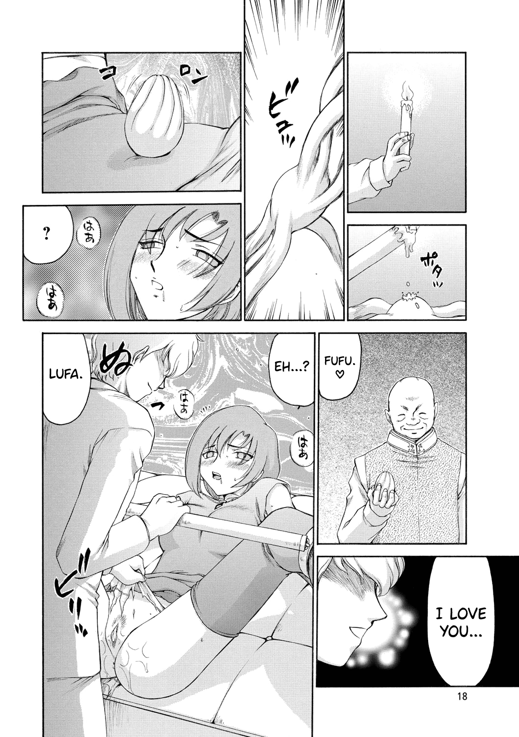 Kijoku Inmu Alfina Chapter 1 - page 19