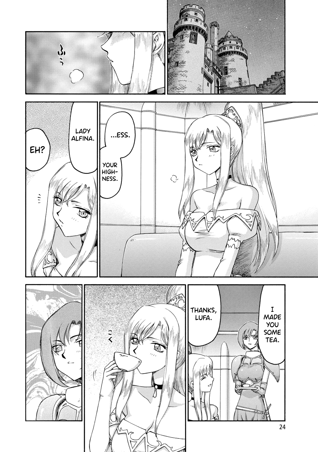 Kijoku Inmu Alfina Chapter 1 - page 25