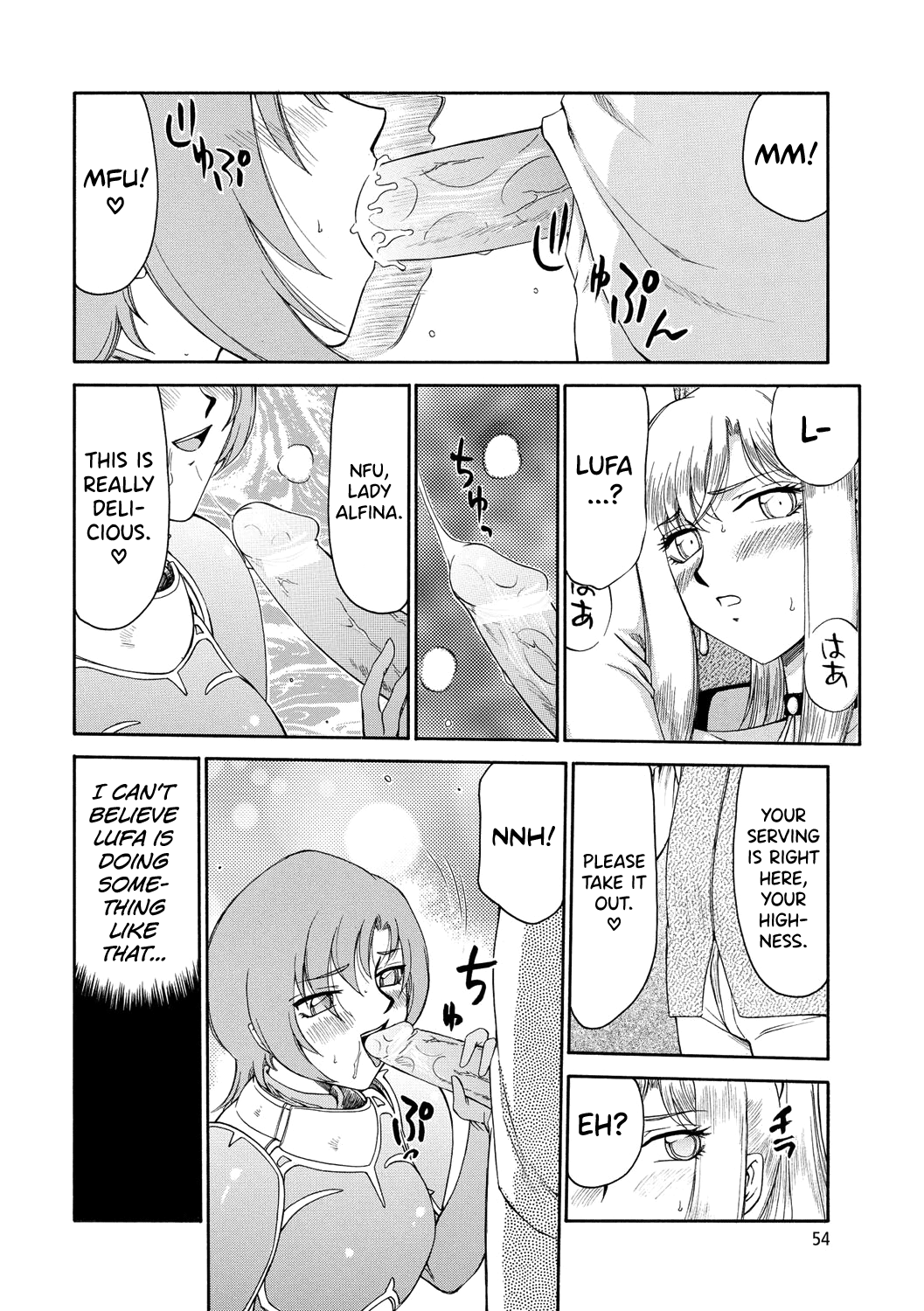 Kijoku Inmu Alfina Chapter 1 - page 55