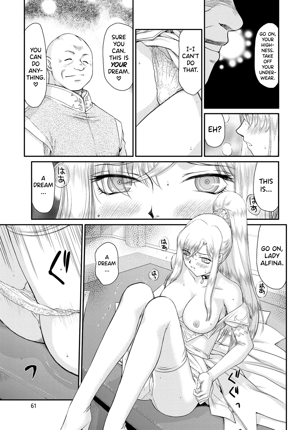 Kijoku Inmu Alfina Chapter 1 - page 62