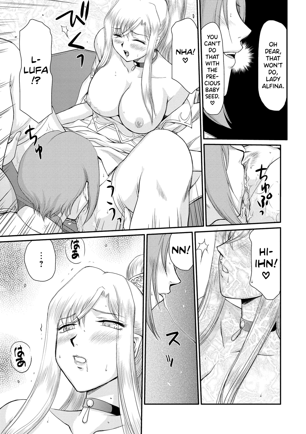 Kijoku Inmu Alfina Chapter 1 - page 74