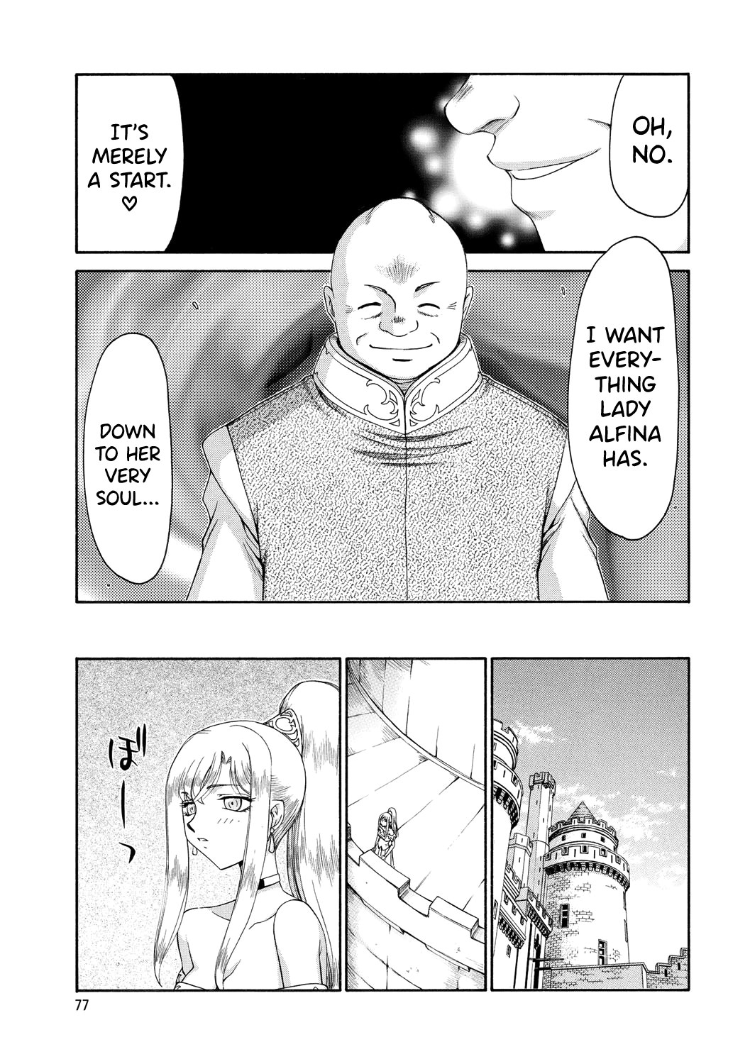 Kijoku Inmu Alfina Chapter 1 - page 78