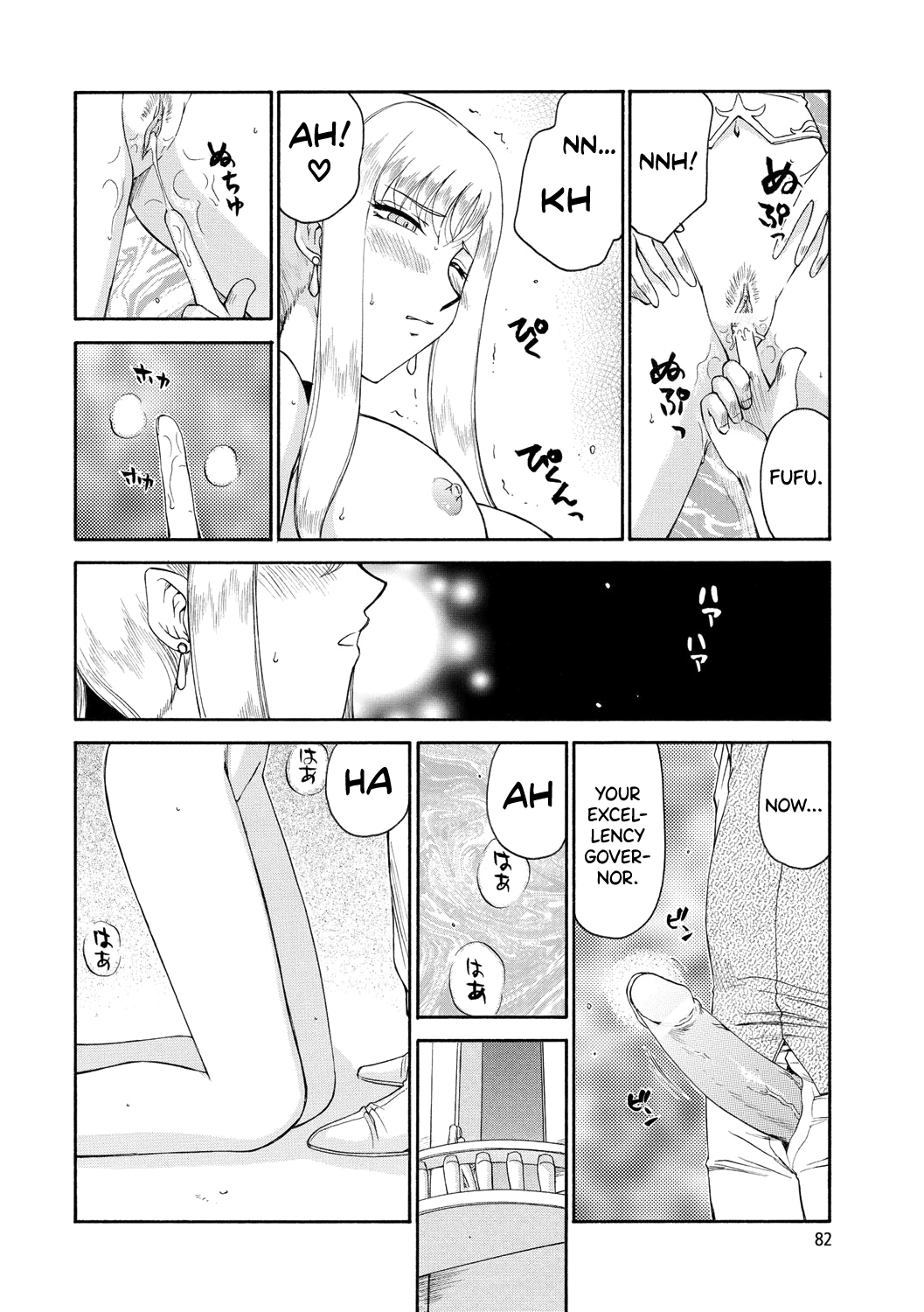 Kijoku Inmu Alfina Chapter 1 - page 83