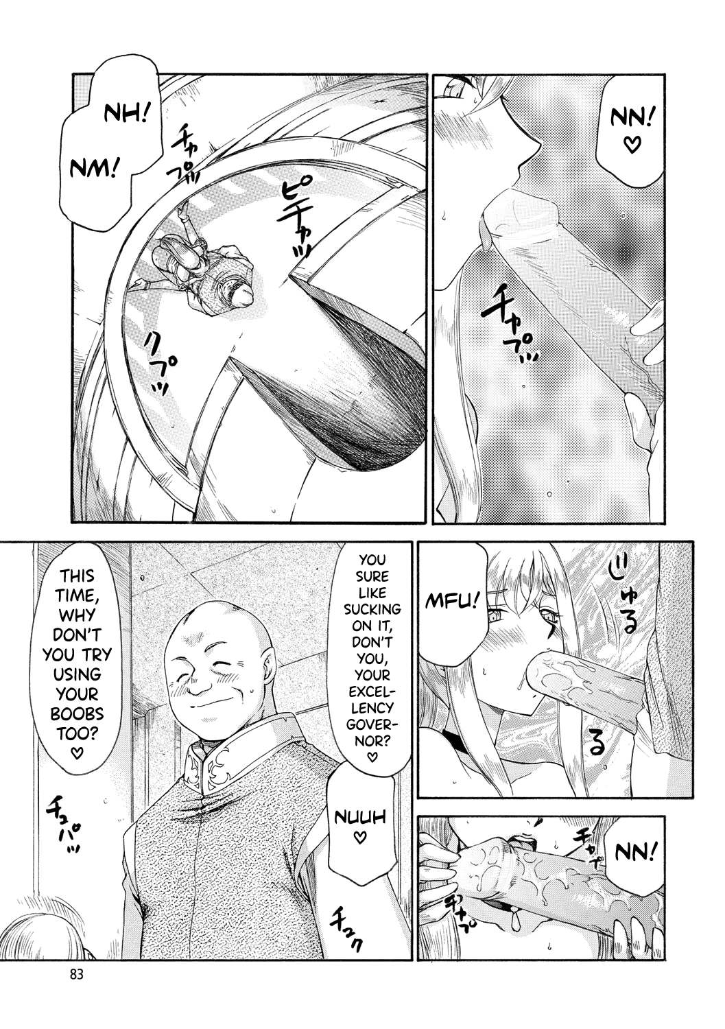 Kijoku Inmu Alfina Chapter 1 - page 84