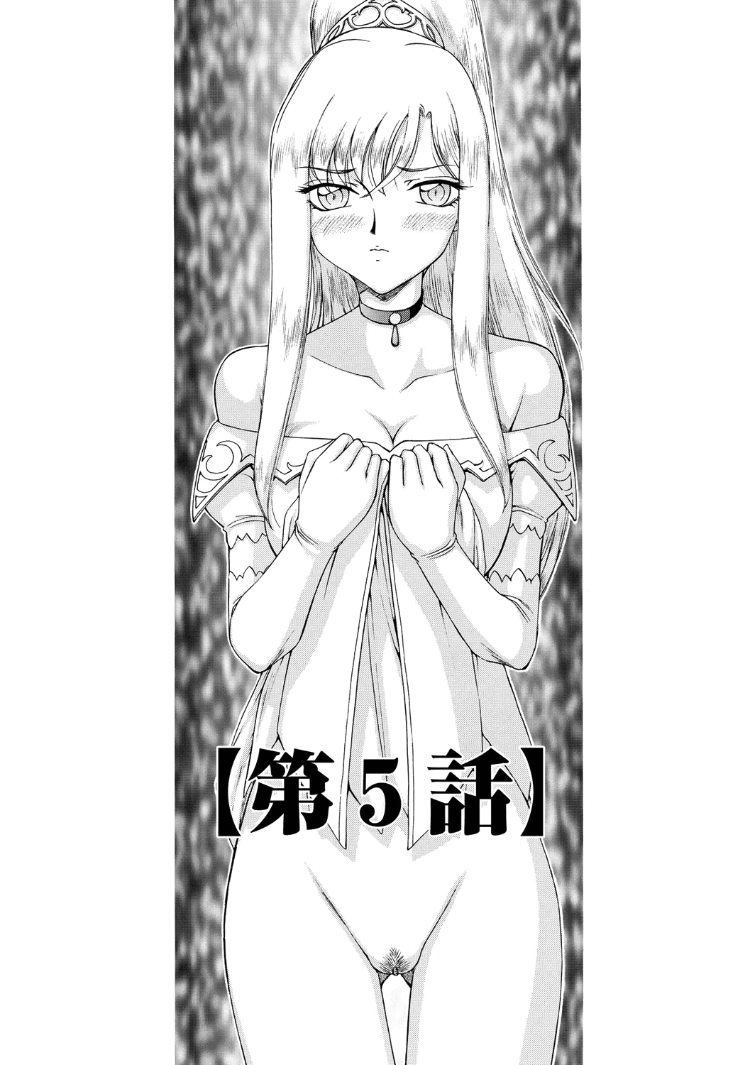 Kijoku Inmu Alfina Chapter 1 - page 96