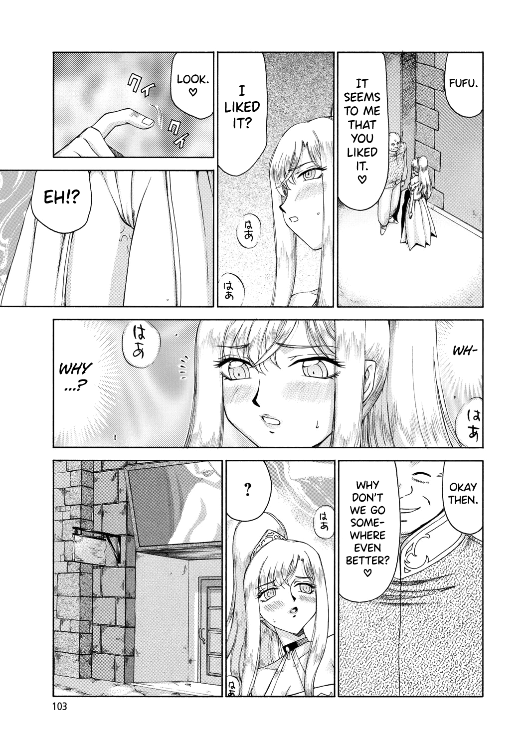 Kijoku Inmu Alfina Chapter 1 - page 104