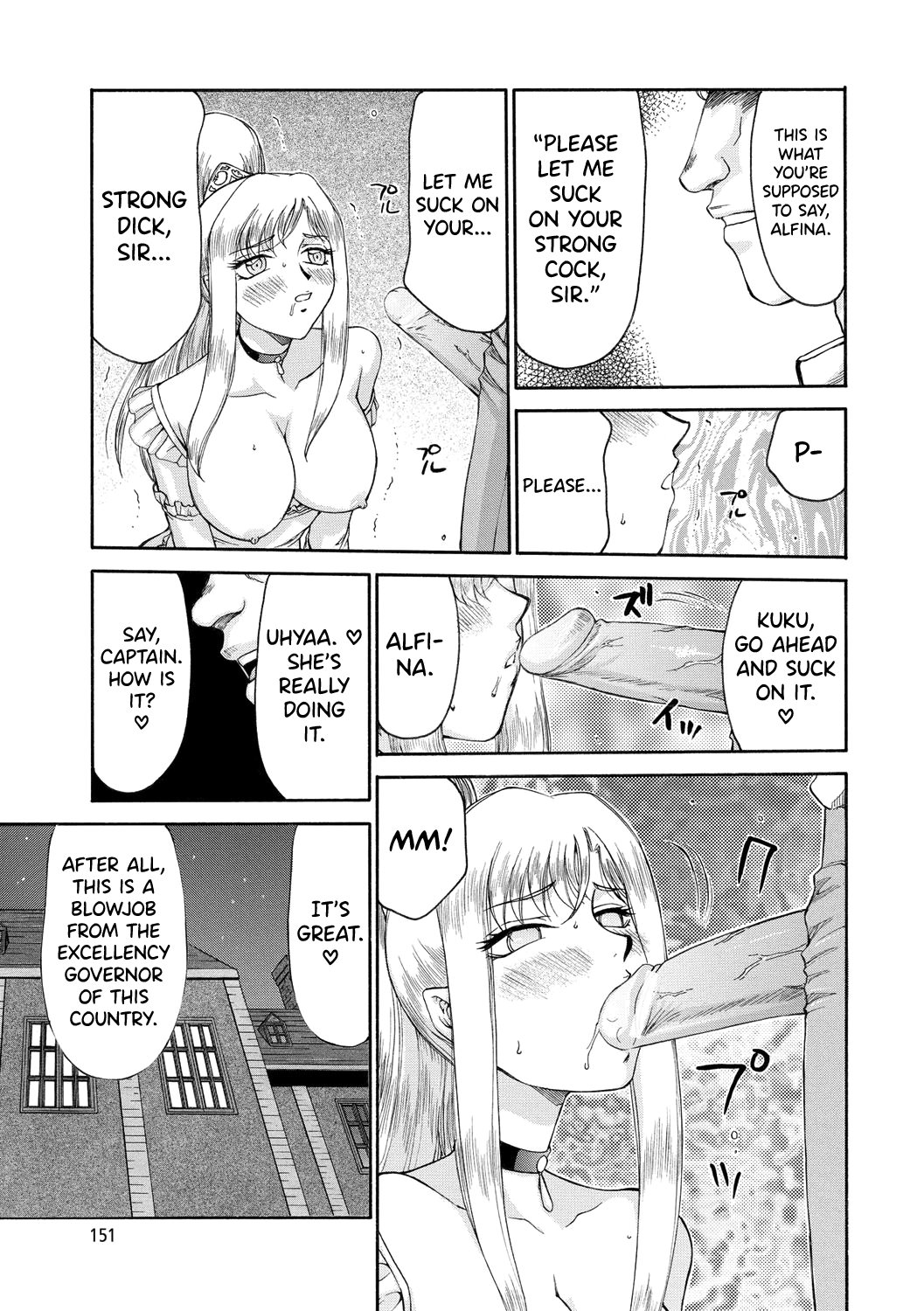 Kijoku Inmu Alfina Chapter 1 - page 152