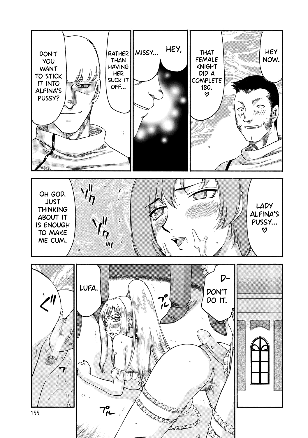 Kijoku Inmu Alfina Chapter 1 - page 156