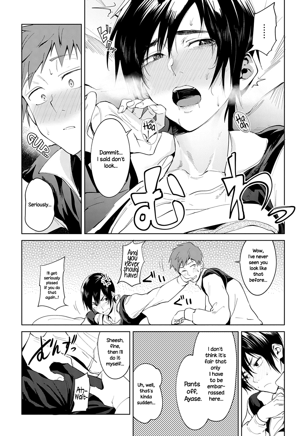 Chikihouyuu Chapter 1 - page 14