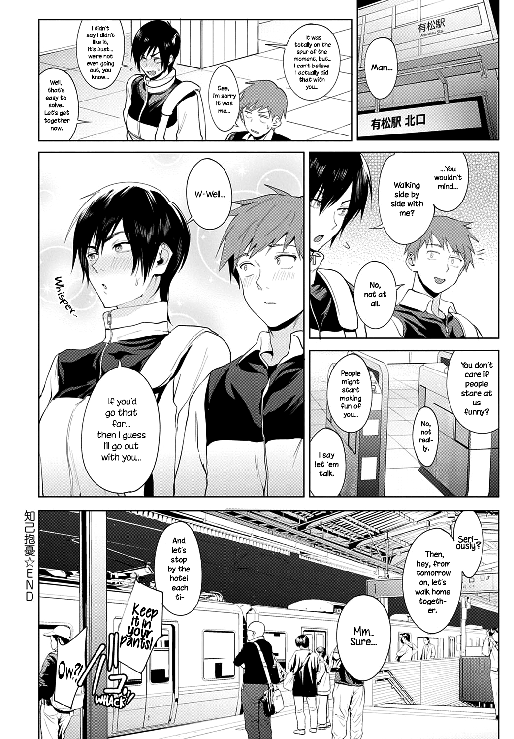 Chikihouyuu Chapter 1 - page 30