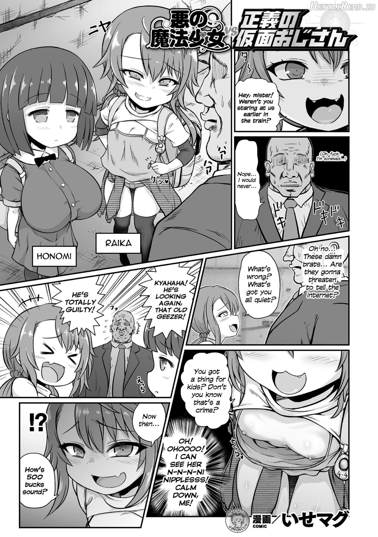 Onaho Aikouka nara Succubus ni Kateru Setsu Chapter 5 - page 1