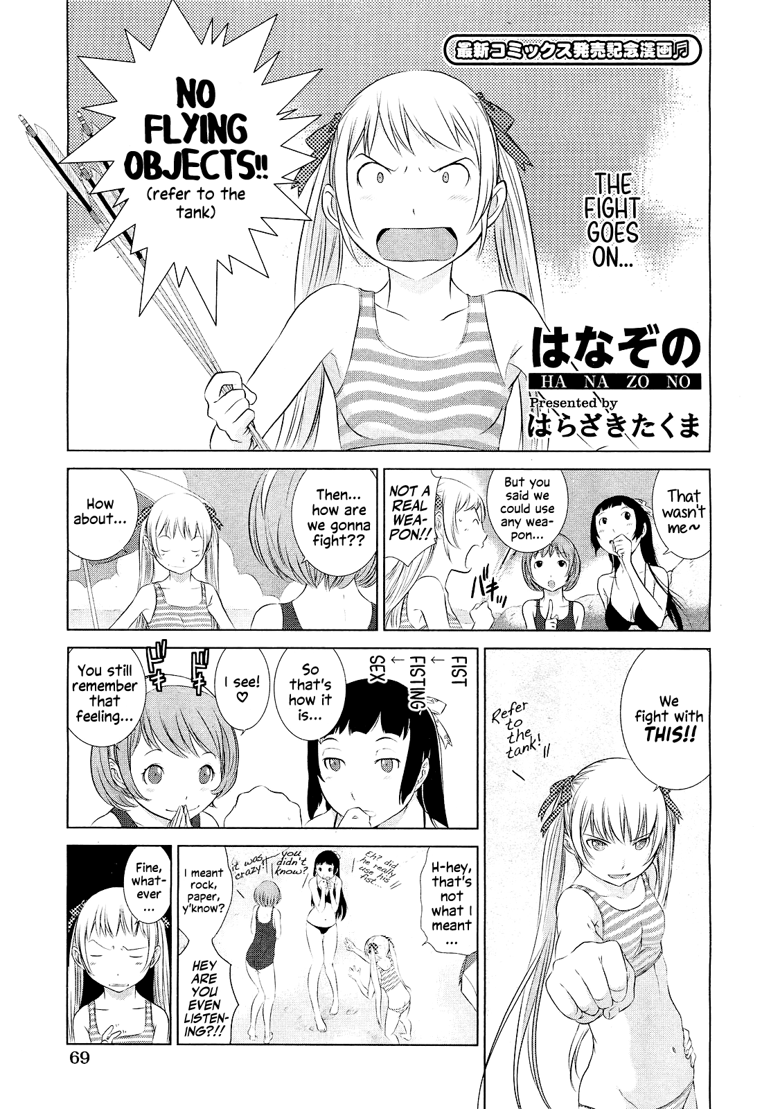 Hanazono Chapter 1 - page 242