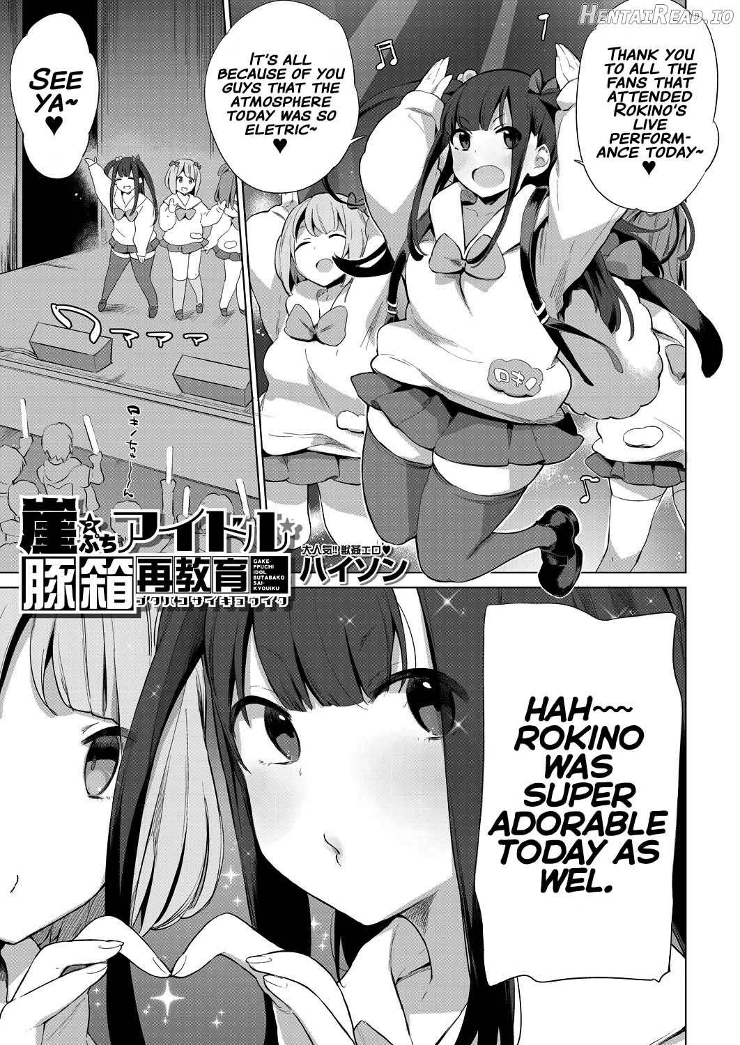 Gakeppuchi Idol Butabako Saikyouiku Chapter 1 - page 1