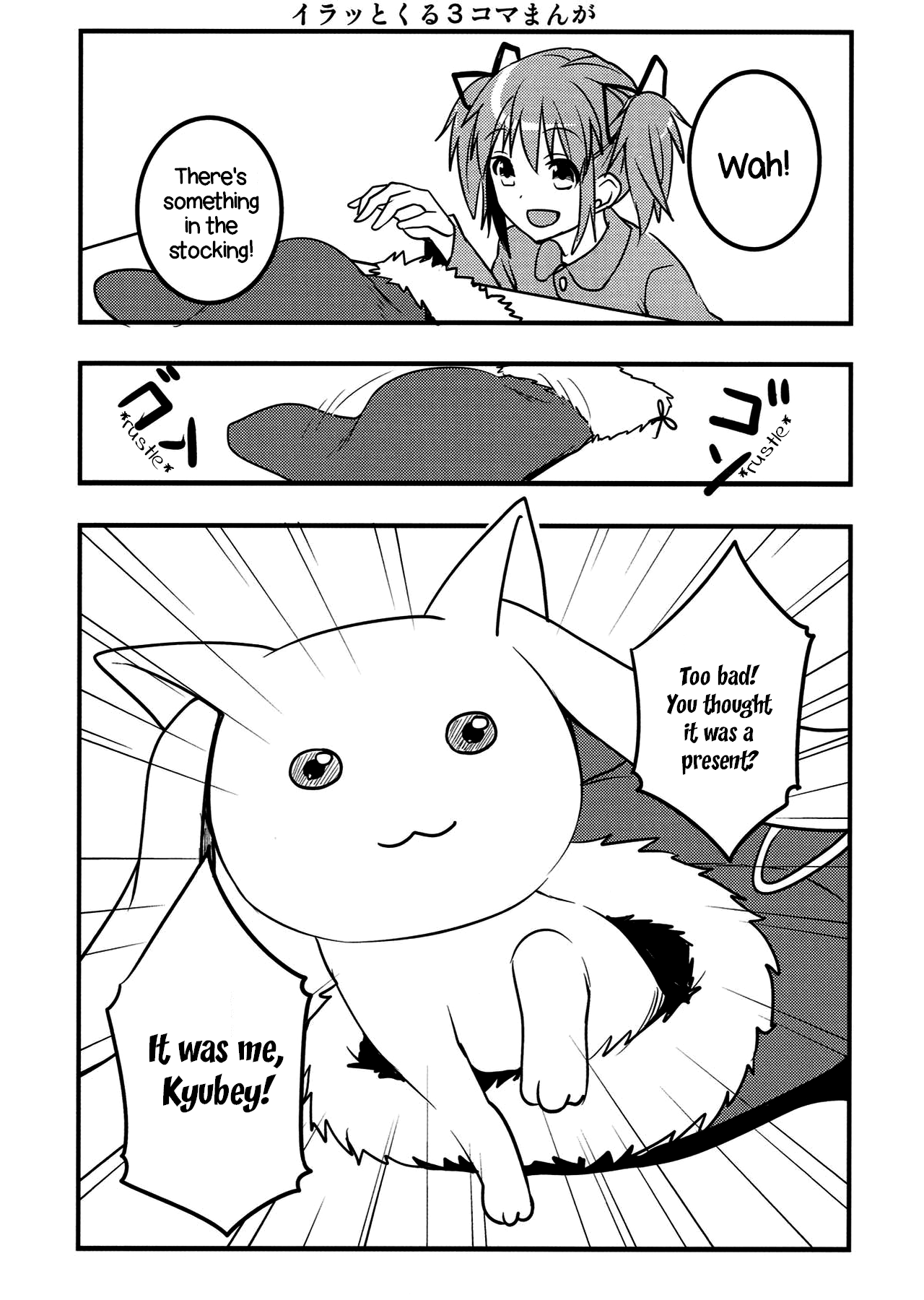 Deli heal Magica Bangaihen Mami Santa Chapter 1 - page 8