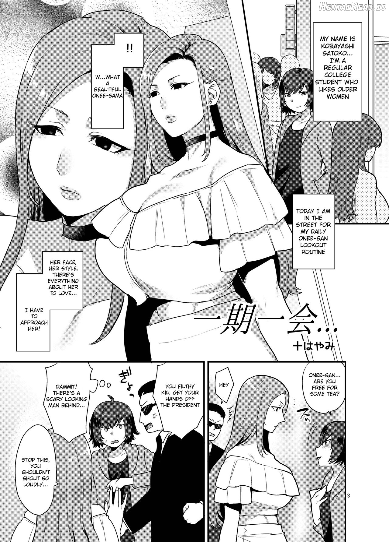 Pink Rose Marriage Chapter 1 - page 2