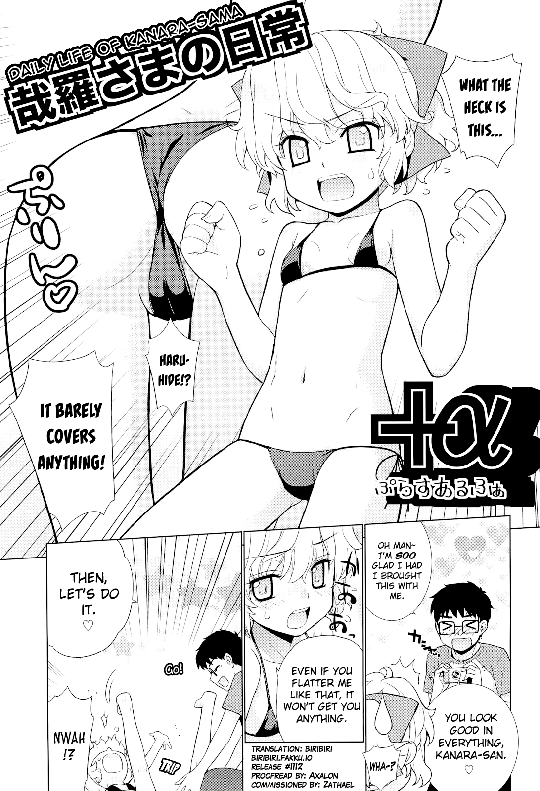 Kanara-sama no Nichijou Ichi Ni San Shi +α Soushuuhen - Omake Chapter 1 - page 7