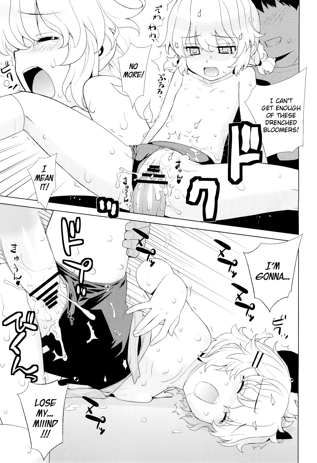 Kanara-sama no Nichijou Ichi Ni San Shi +α Soushuuhen - Omake Chapter 1 - page 17