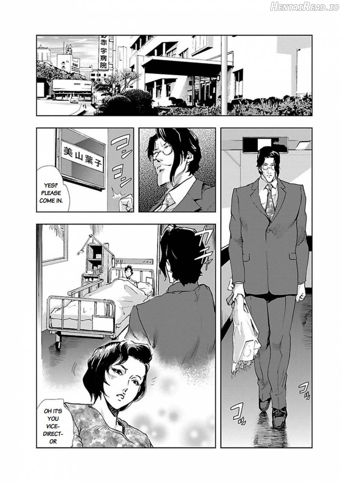 Nikuhisyo Yukiko Ch. 1-6 Chapter 2 - page 13