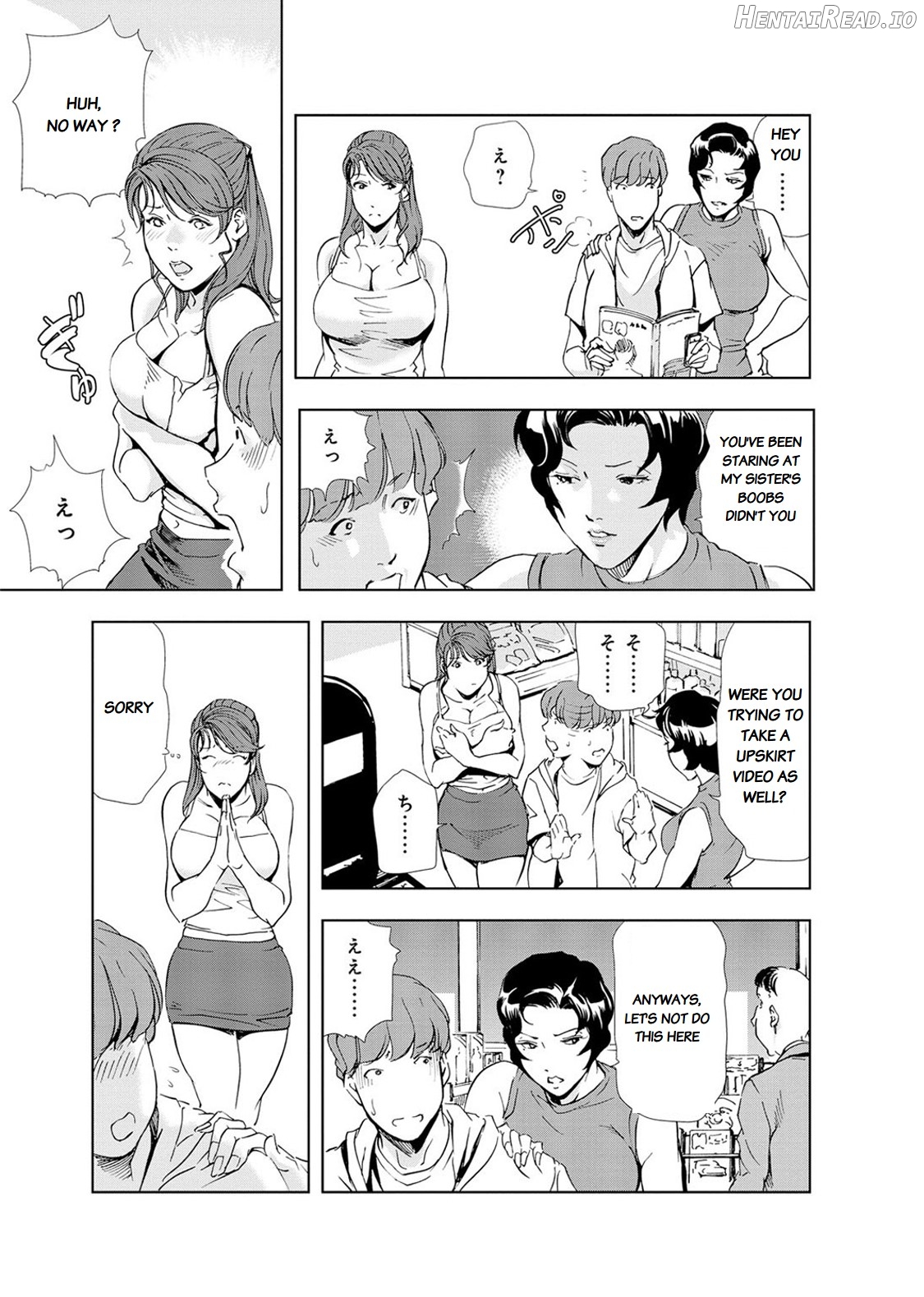 Nikuhisyo Yukiko Ch. 1-6 Chapter 3 - page 182