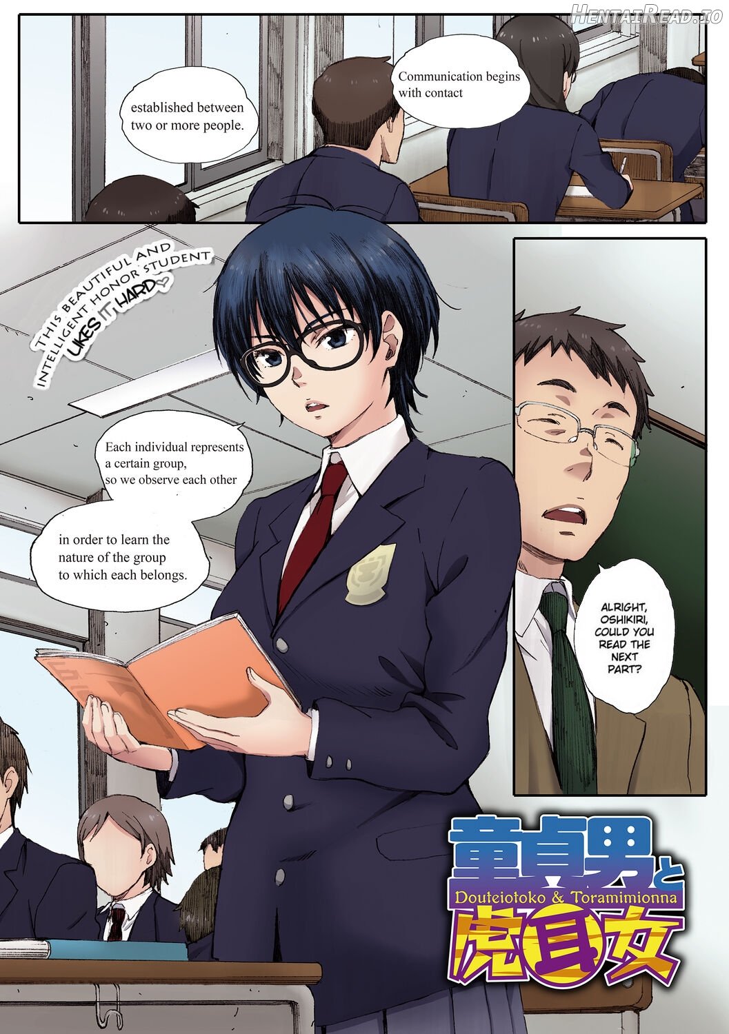 Houkago Initiation [Full Color Ban] Chapter 1 - page 40