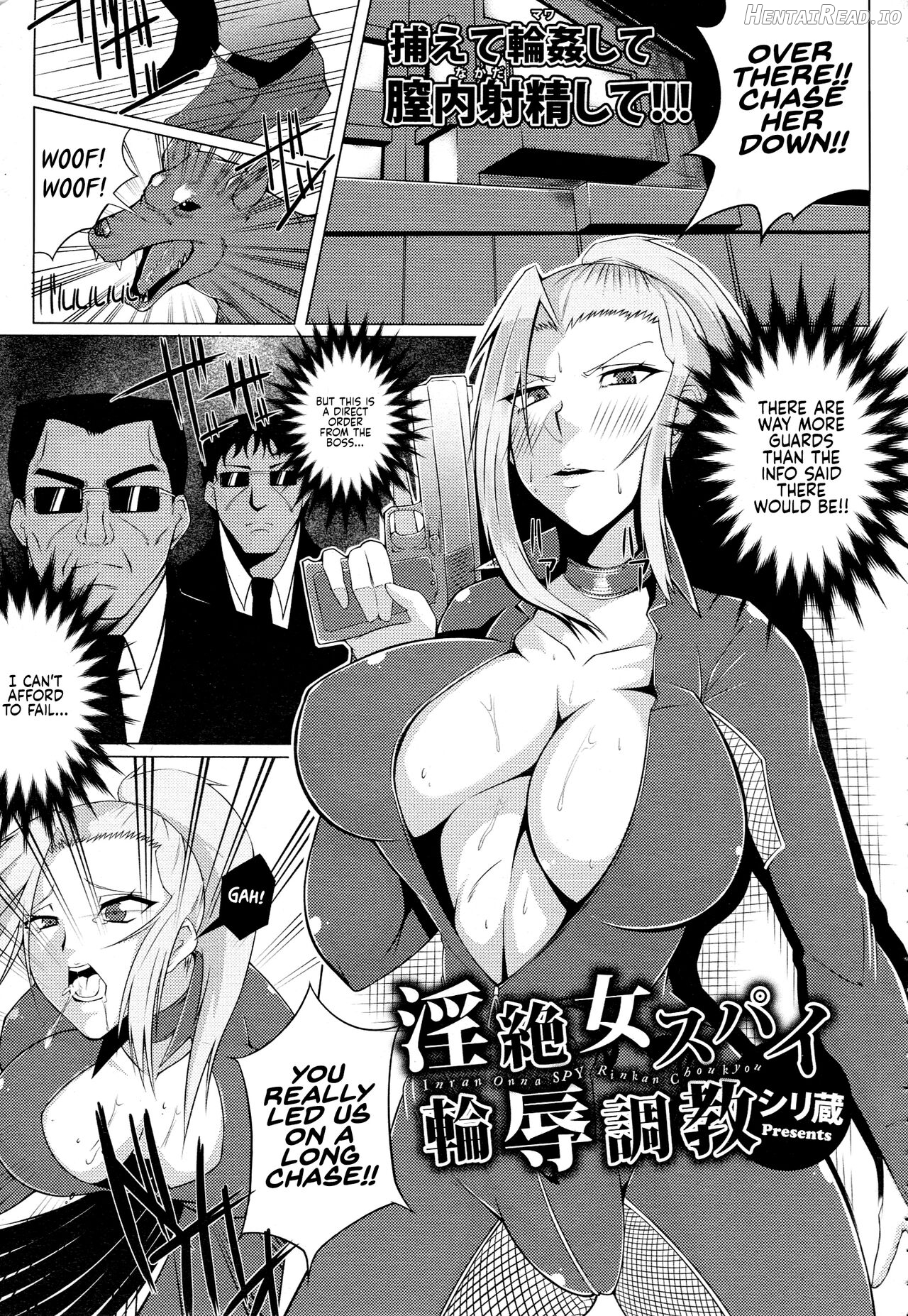 Inran Onna Spy Rinkan Choukyou Chapter 1 - page 1