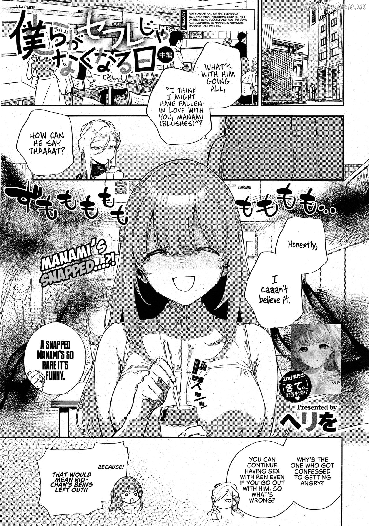 Bokura ga SeFri ja Nakunaru Hi -Zenpen- Chapter 2 - page 1