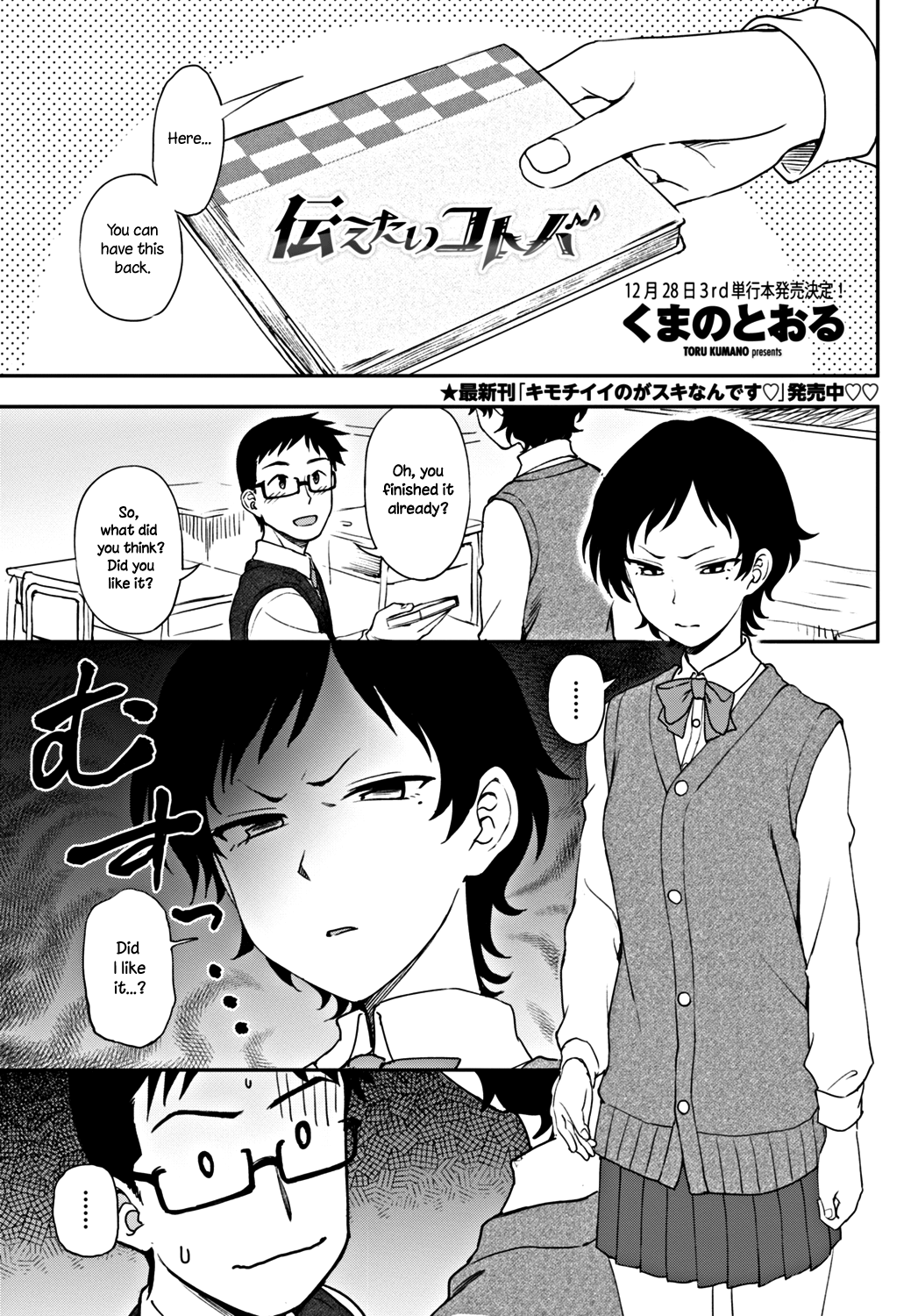 Shizuka ni Shiyou ne? Chapter 7 - page 1