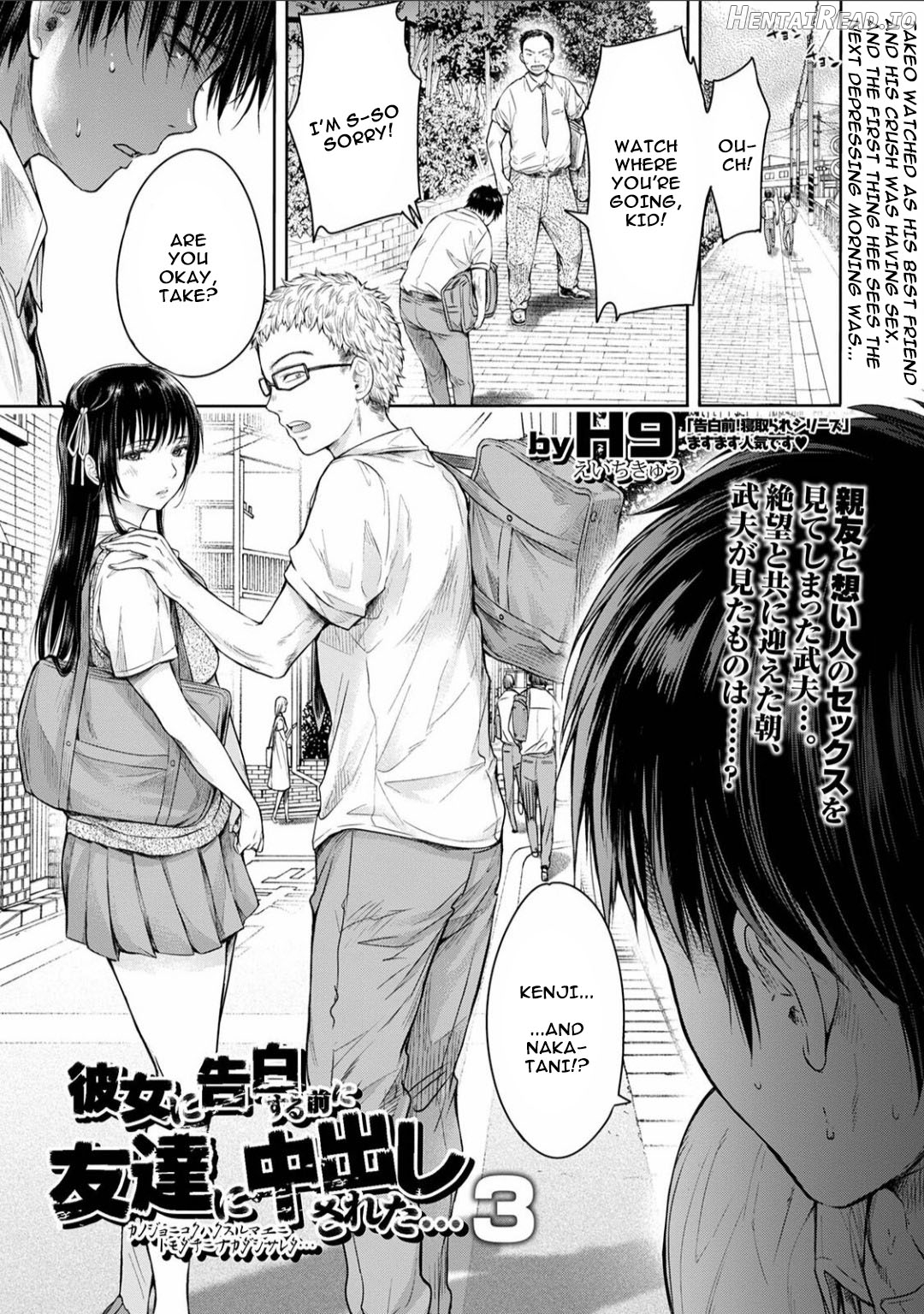 Kanojo ni Kokuhaku Suru Mae ni Tomodachi ni Nakadashi Sareta... 7 Chapter 3 - page 1