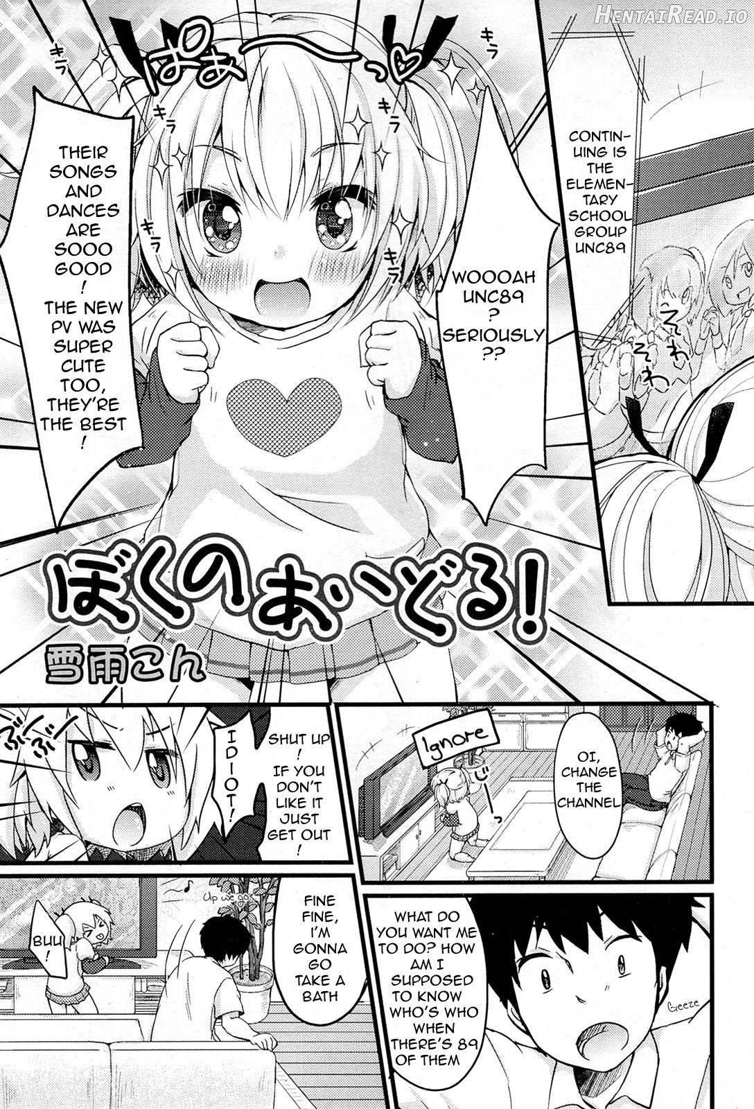 Shoujo wa Kyou, Ch. 1-2 Chapter 4 - page 1