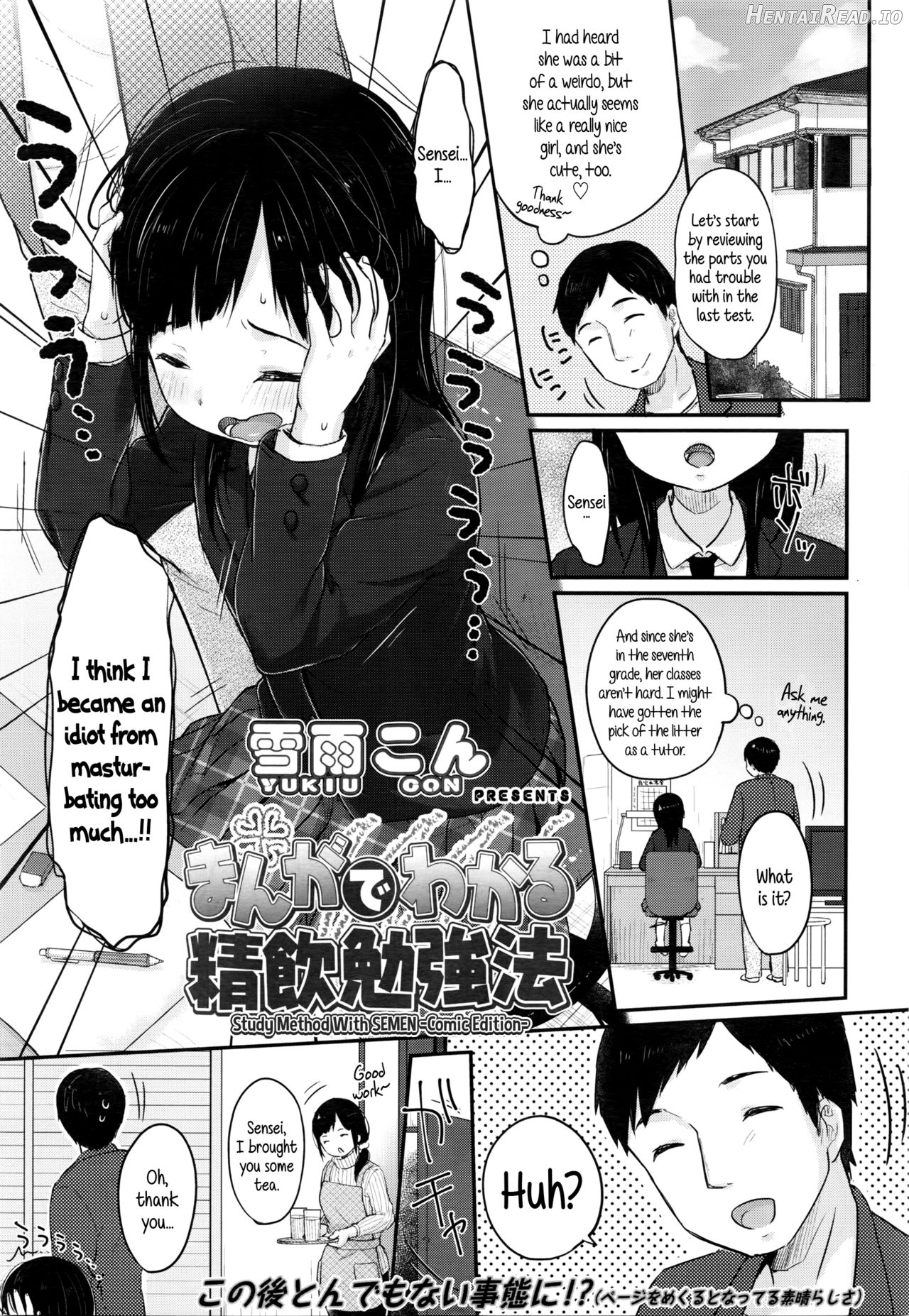 Itsumo to Chigau Getsuyoubi Chapter 2 - page 1