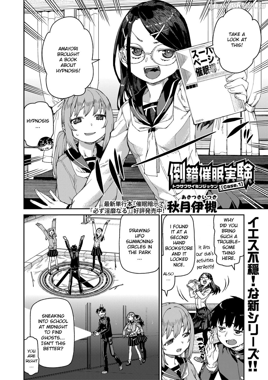 Tousaku Saimin Jikken [Case. 1] Chapter 1 - page 2