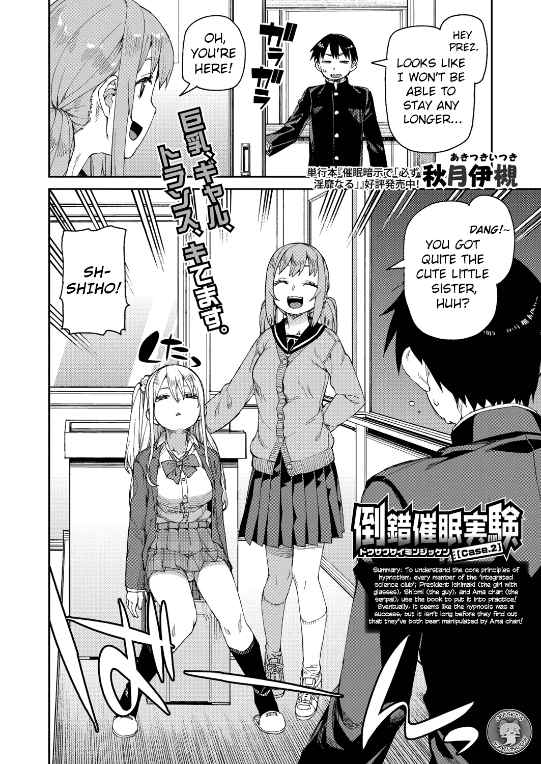 Tousaku Saimin Jikken [Case. 1] Chapter 2 - page 8